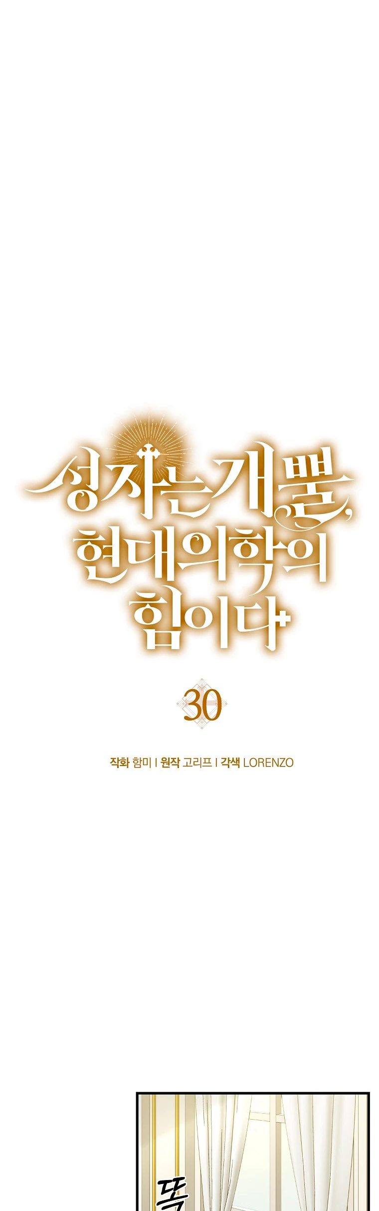 Página 25 de 47 — Capítulo 30