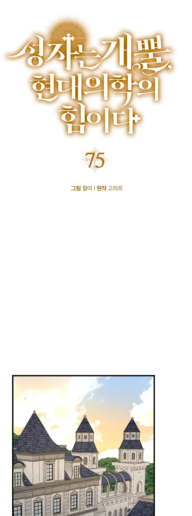 Página 33 de 48 — Capítulo 75