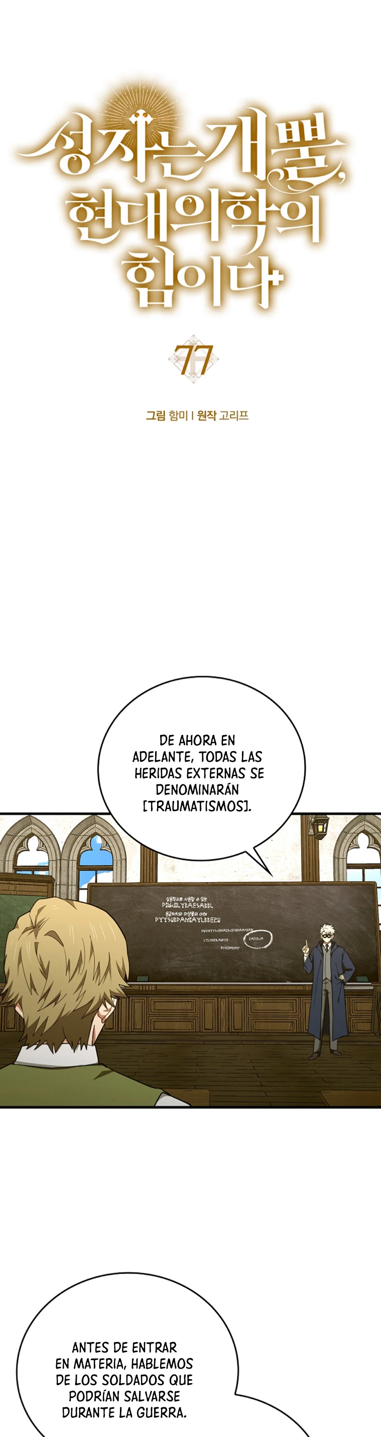 Página 11 de 43 — Capítulo 77