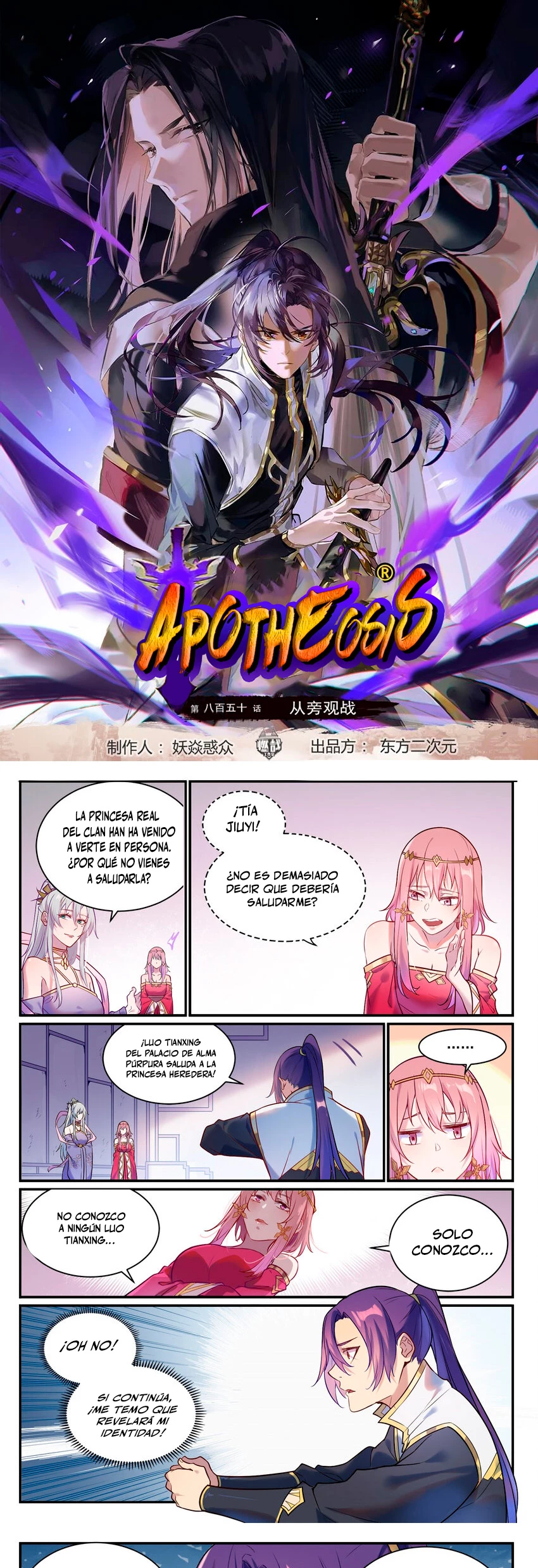 Página 4 de 12 — Capítulo 890