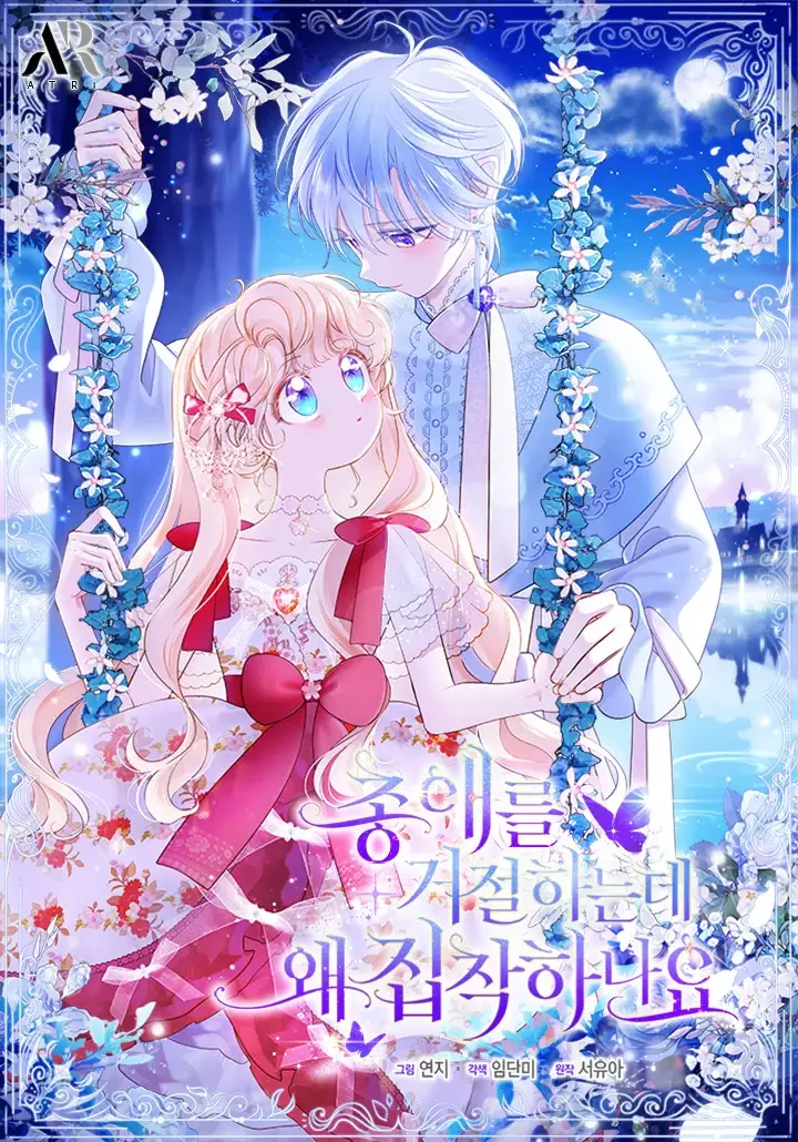 Portada de ¿Por Que Estas Tan Obsesionado Con Rechazar El Afecto?