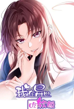 Portada de ¿Todas Las Chicas Aqui Quieren Atacarme?