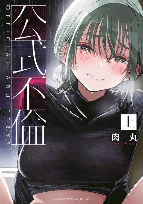 Portada de ¿Infidelidad Oficial?